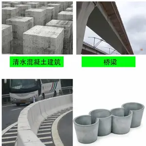 混凝土色差调整剂