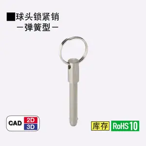 直销替换米思米怡合达球头锁紧销BLP/BLPS