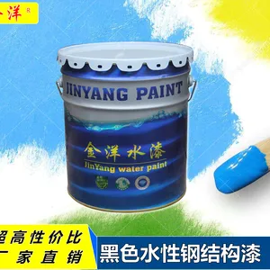 金洋牌 水性工业漆 水性黑色钢结构漆