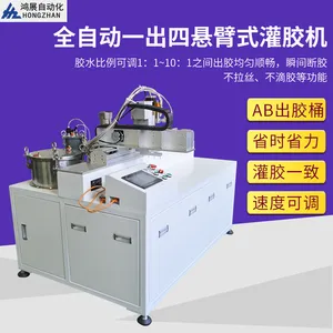 鸿展设备 LED灌封胶机 自动灌胶机 悬臂式AB胶灌胶机 灌胶机厂家
