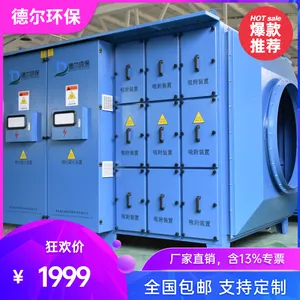 德尔环保 ZK-FK蜂窝状 活性炭净化器