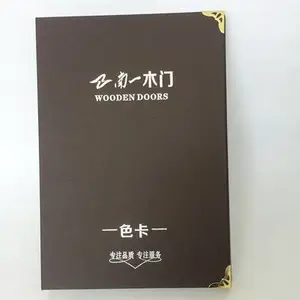山东实木门色卡本定制 皮革封面烫金工艺样本册印刷