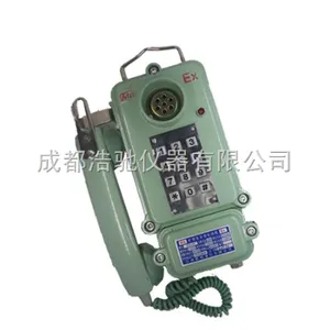 矿用本安型电话机 KTH-33