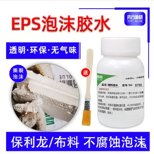 粘颗粒泡沫胶水 奕合YH-8700不腐蚀泡沫粘EPS泡沫板专用胶水
