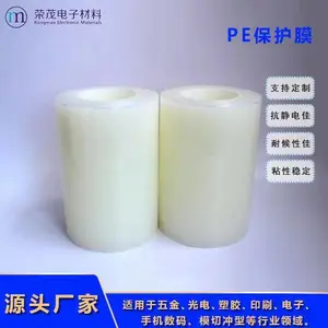 销售PE保护膜 透明保护膜 静电膜 低粘保护膜批发pe静电膜厂家直销 支持定制