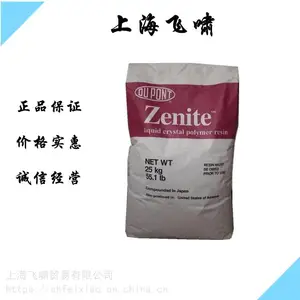 LCP(美国杜邦总代理商)