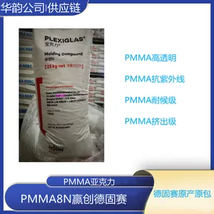 磨砂级PMMA 8NDF22(光扩散德国德固赛)