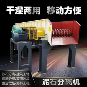 中厚泥石分离滚轴机 移动式泥石分离机设备 移动灵活