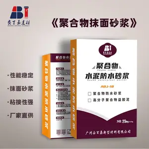 聚合物水泥基防水砂浆 外墙抹面找平防水用砂浆
