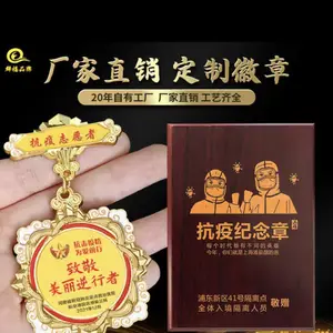 吉林长春抗疫纪念杯勋章定制奖杯奖牌制作【沈阳发货】