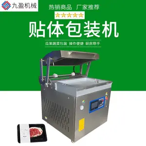 贴体包装机JYB-760托盘式牛肉猪扒封口机 海鲜覆膜包装机