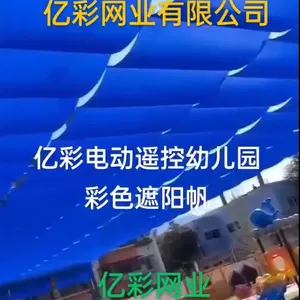 厦门电动遮阳帘,福州市幼儿园电动遮阳帘,台州市电动遮阳帘,金华市电动遮阳帘