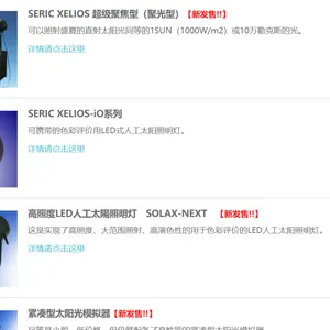 �ձ�seric���� SET-140F seric̫���ܵ�XG-100EF