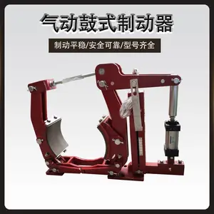 YW-160/Q32*60气动鼓式制动器