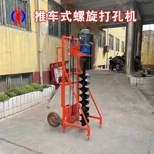 推车式螺旋打孔机(二相电3kw)DZD-1 螺旋打土 挖坑专用 支架款