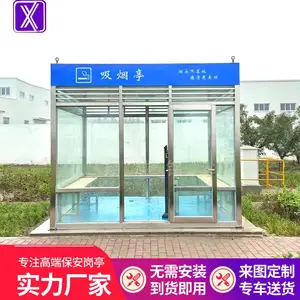 户外吸烟亭，公园广场吸烟室、室外吸烟房，外型美观