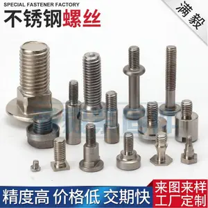 多工位冷镦加工定制304不锈钢非标螺丝 各种特殊螺丝