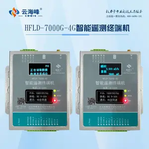 供应太阳能供电、双电源供电无线远传数据终端、低功耗管网RTU、HFLD-7000低功耗遥测终端