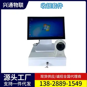 兴通XT7302P条码扫描器配套收银机钱箱小票打印机二维扫码平台