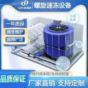 ��������ɫ��Ƥ�ٶ��豸 ţ���䶳װ�� ����ͷ�ٶ���