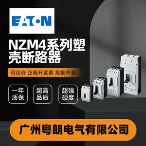 EATON伊顿 NZM4塑壳断路器 可议价,正规开发票,规格齐全