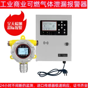 一氧化碳泄漏报警器***CO报警器全天检测一氧化碳浓度报警器