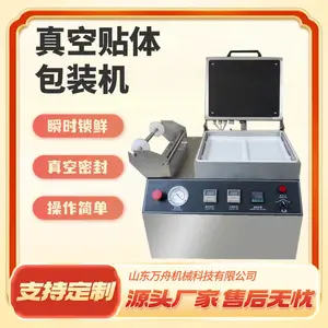 自助式贴体包装机不破膜不散包包装设备三文鱼牛排贴体包装封口机