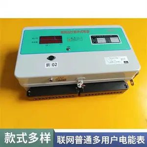 旧楼改造用智能电表 DDSH型联网普通多用户电能表