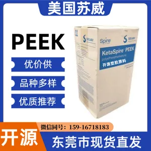 蒸汽灭菌 耐疲劳 尺寸稳定 PEEK 美国索尔维 KT-880 GF15 注塑级