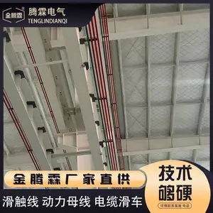 腾霖 滑触线安全绝缘滑导线 应用机械行业 安全导电好 免费提供指导