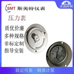 斯美特Y-100B压力表\100\1.6\0-1.6MPa