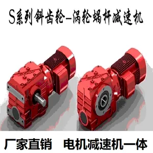 ������������Sϵ�����ּ��ٻ� TS37-97б���������ϸ˼��ٻ�