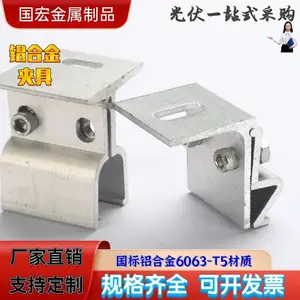 铝镁锰板抗风夹 430/470光伏铝合金夹具 彩钢瓦屋顶光伏夹具