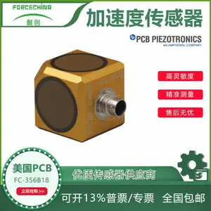 ����PCB ������ٶȴ�����/�񶯼��ٶȲ���FC-356B18