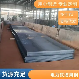 山钢莱钢安钢敬业舞钢 电力铁塔用钢 高层建筑用钢 现货销售Q420GJB高建钢/Q390GJC钢板规格齐全/切割零售