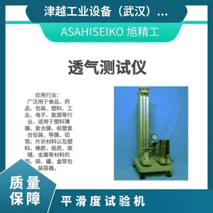 日本ASAHISEIKO 透气平滑度试验机 可变角度测量机 EYO-7-1MR