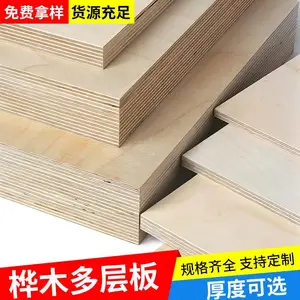 俄罗斯进口桦木海洋板 防水防潮E0级胶合板 高密度多层板定制