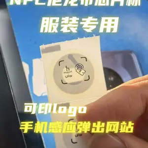 NFC服装电子尼龙布标签水洗电子标签服装洗涤标签手机高频防水标签
