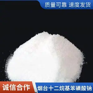LAS十二烷基苯磺酸钠90%白色粉末库存充足工业乳化剂厂家