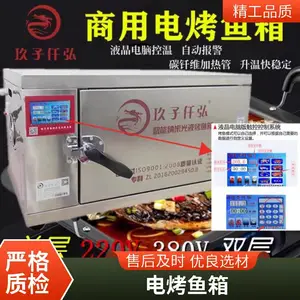 电烤炉新款多功能烤鱼烤箱 玖子仟弘 烤鱼炉子