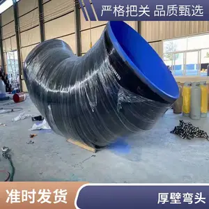 生产供应国标弯头 碳钢无缝冲压 大口径高压对焊厚壁 ***良好