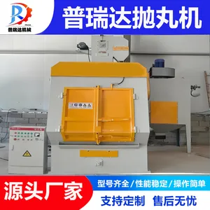 抛丸机 除锈 去氧化皮 增强金属表面 普瑞达抛丸清理机 型号齐全