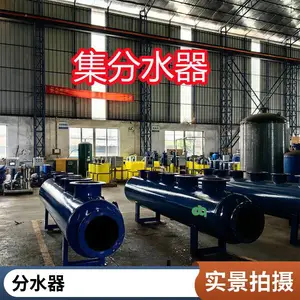 定制集分水器 分集水器 分水缸 适用制冷机房 换热站机房