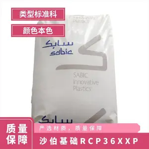PA66 沙伯基础RCP36XXP 内润滑 30%玻纤 20%PTFE 填充增强