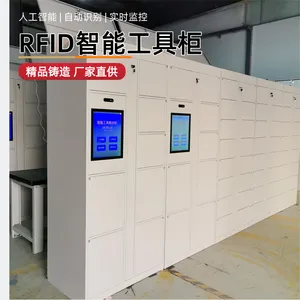 RFID智能工具柜多功能实时监控自动存取盘点高效管控数据实时同步