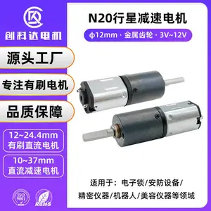 12GP-N20行星减速电机电子锁美容仪智能设备金属齿轮12mm减速马达