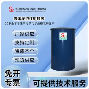 液体发泡注射硅胶 缓冲减震硅胶 的防火隔热密封