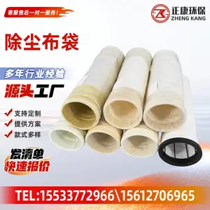 除尘布袋工业除尘器滤袋耐高温涤纶氟美斯针刺毡布袋锅炉集尘滤袋