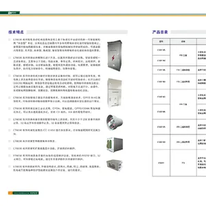 上海集中式配电终端DTU中标公告 江苏易立电气股份供应