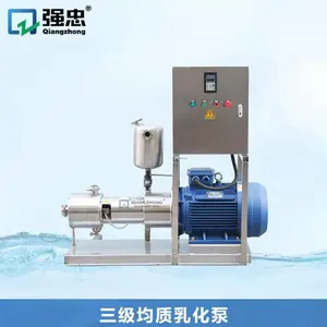 卫生级高速不锈钢均质乳化泵化妆品移动式管线式高剪切分散研磨泵